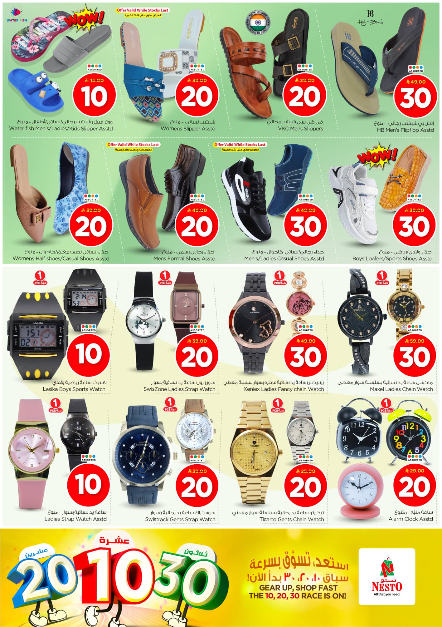 nesto offers from 17jun to 3jun 2025 عروض نستو من 17 يونيو حتى 3 يونيو 2025 صفحة رقم 27